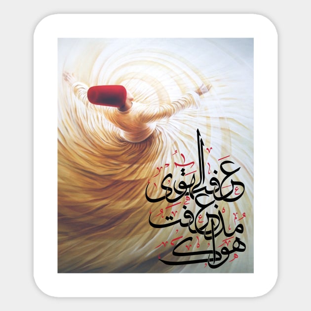 Arabic Typography Sufism Calligraphy Twirling Dervish Sticker by SweetMay
